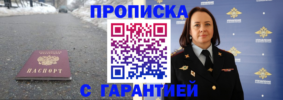 миграционный учет в Удмуртии