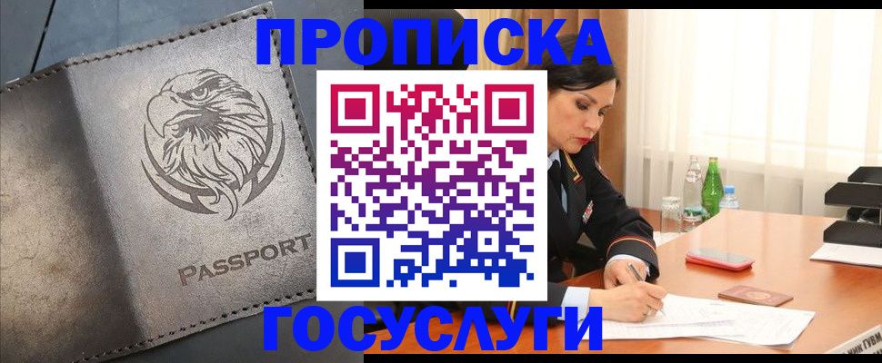 временная регистрация недорого в Удмуртии