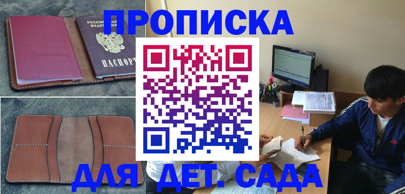 регистрация для школы в Удмуртии
