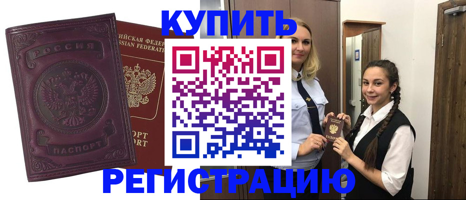 прописка поиск в Удмуртии